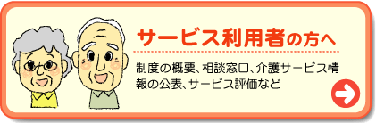 山口 介護 ヘルプ