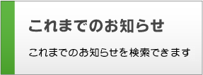 山口 介護 ヘルプ