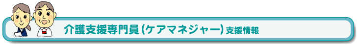 山口 介護 ヘルプ