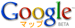 Googleマップ