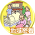 特別養護老人ホーム恵寿苑